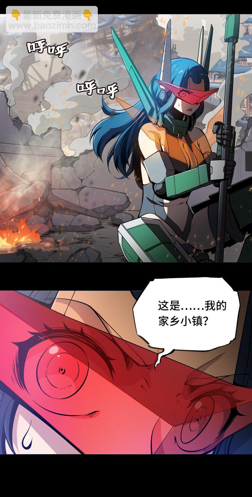 將魂姬 - 006 夢之陷落 - 4