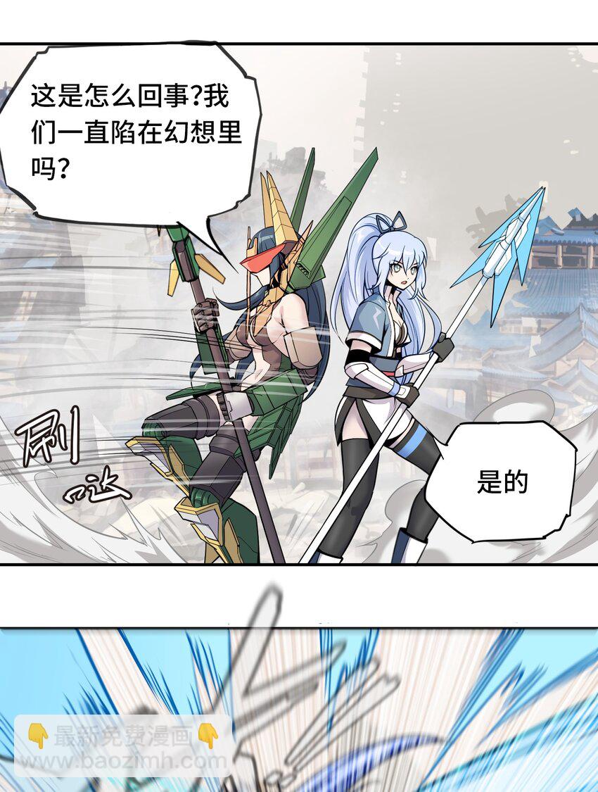 將魂姬 - 006 夢之陷落 - 1