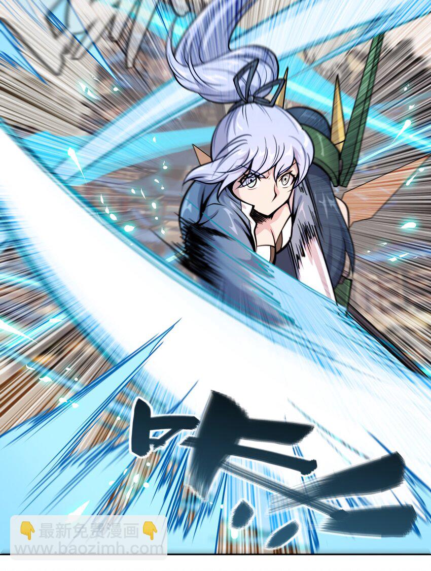 將魂姬 - 006 夢之陷落 - 2