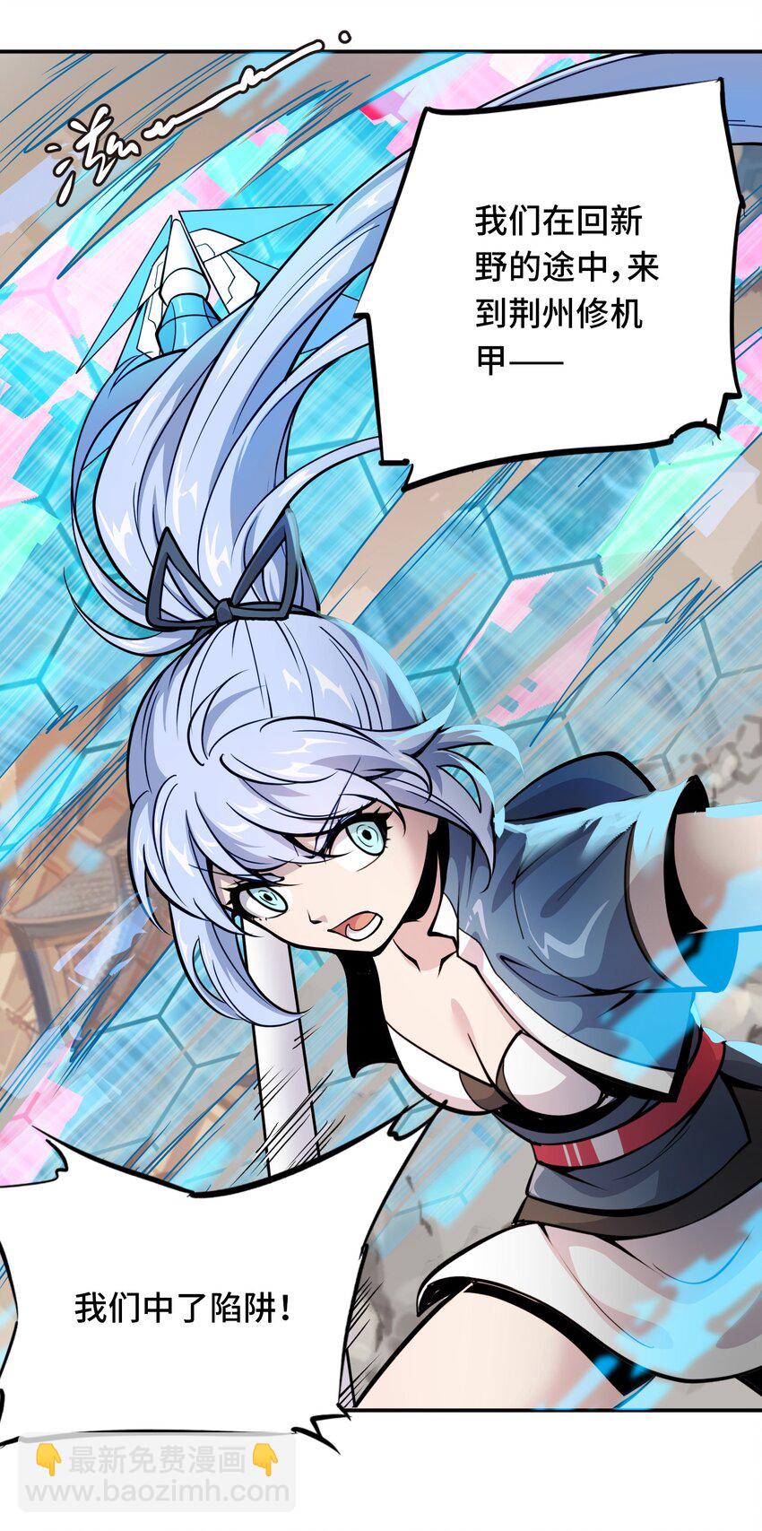 將魂姬 - 006 夢之陷落 - 3