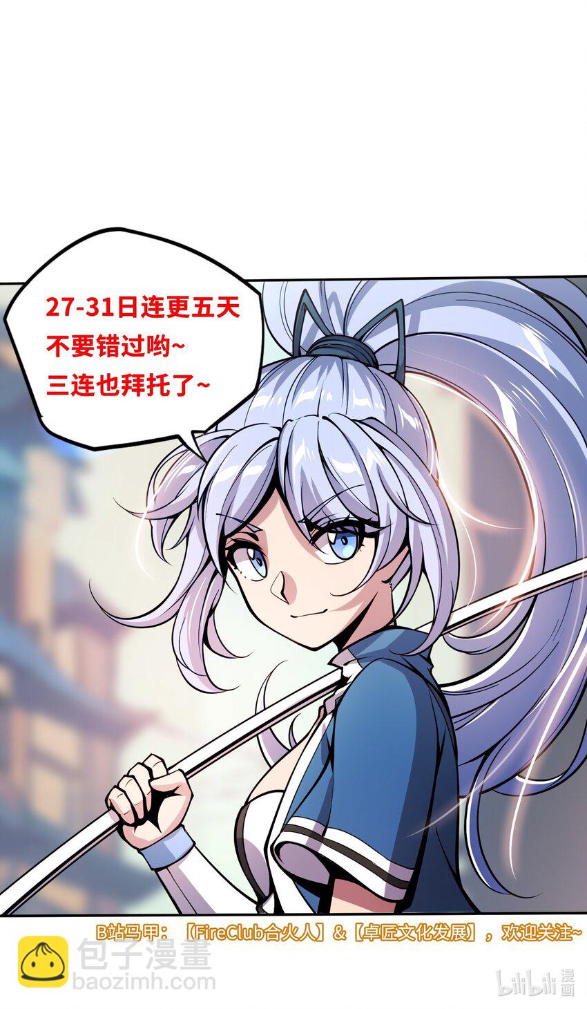 將魂姬 - 006 夢之陷落 - 4