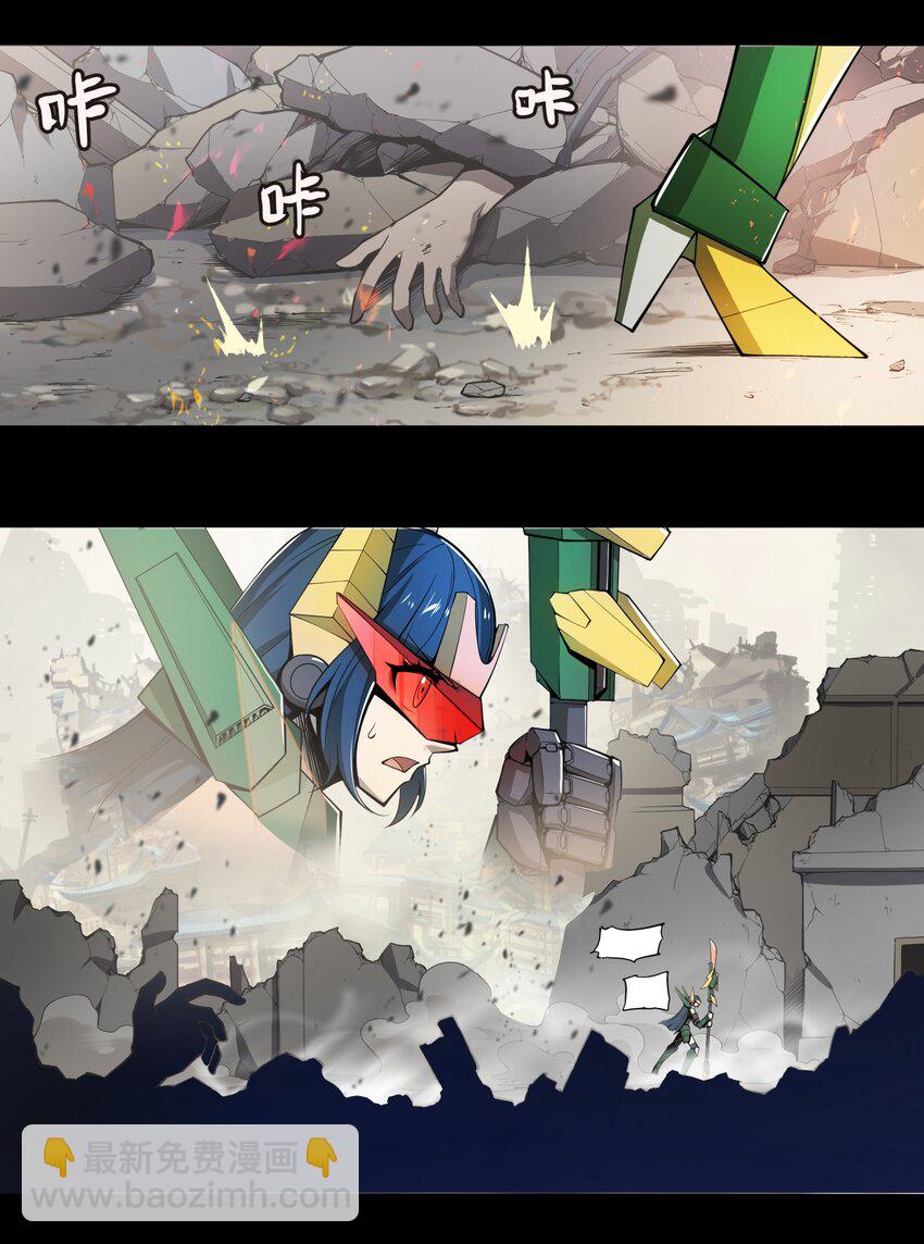 將魂姬 - 006 夢之陷落 - 1