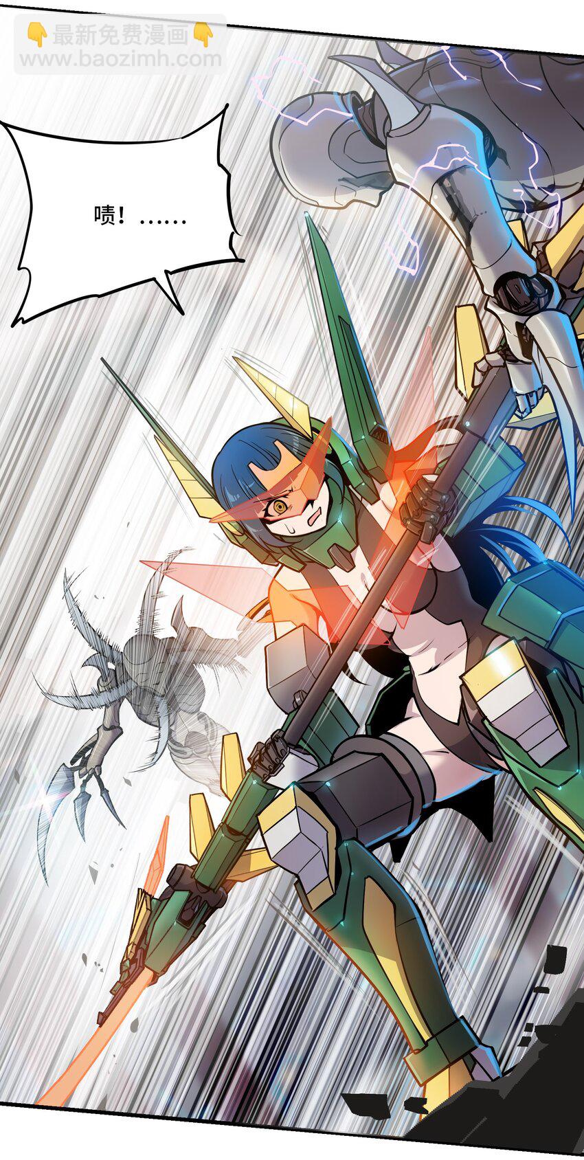 將魂姬 - 008 傀儡姬 - 6