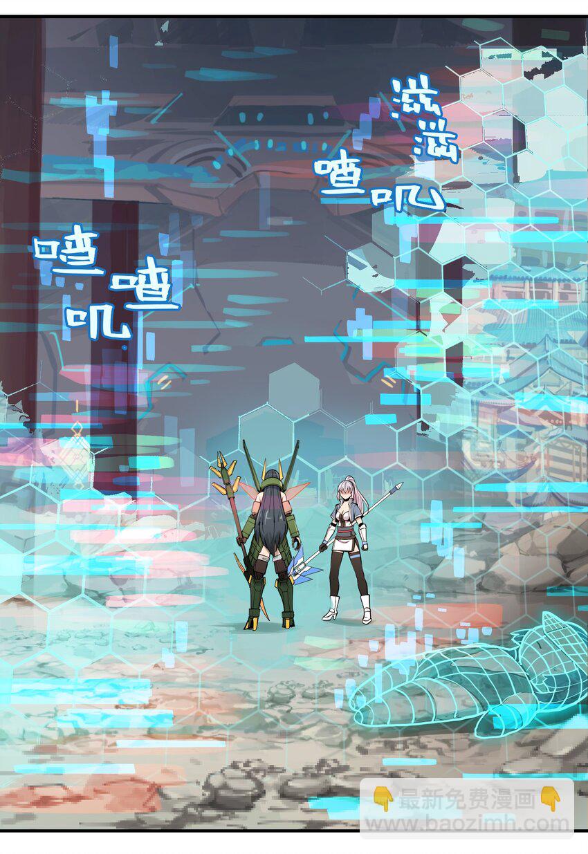 將魂姬 - 008 傀儡姬 - 3