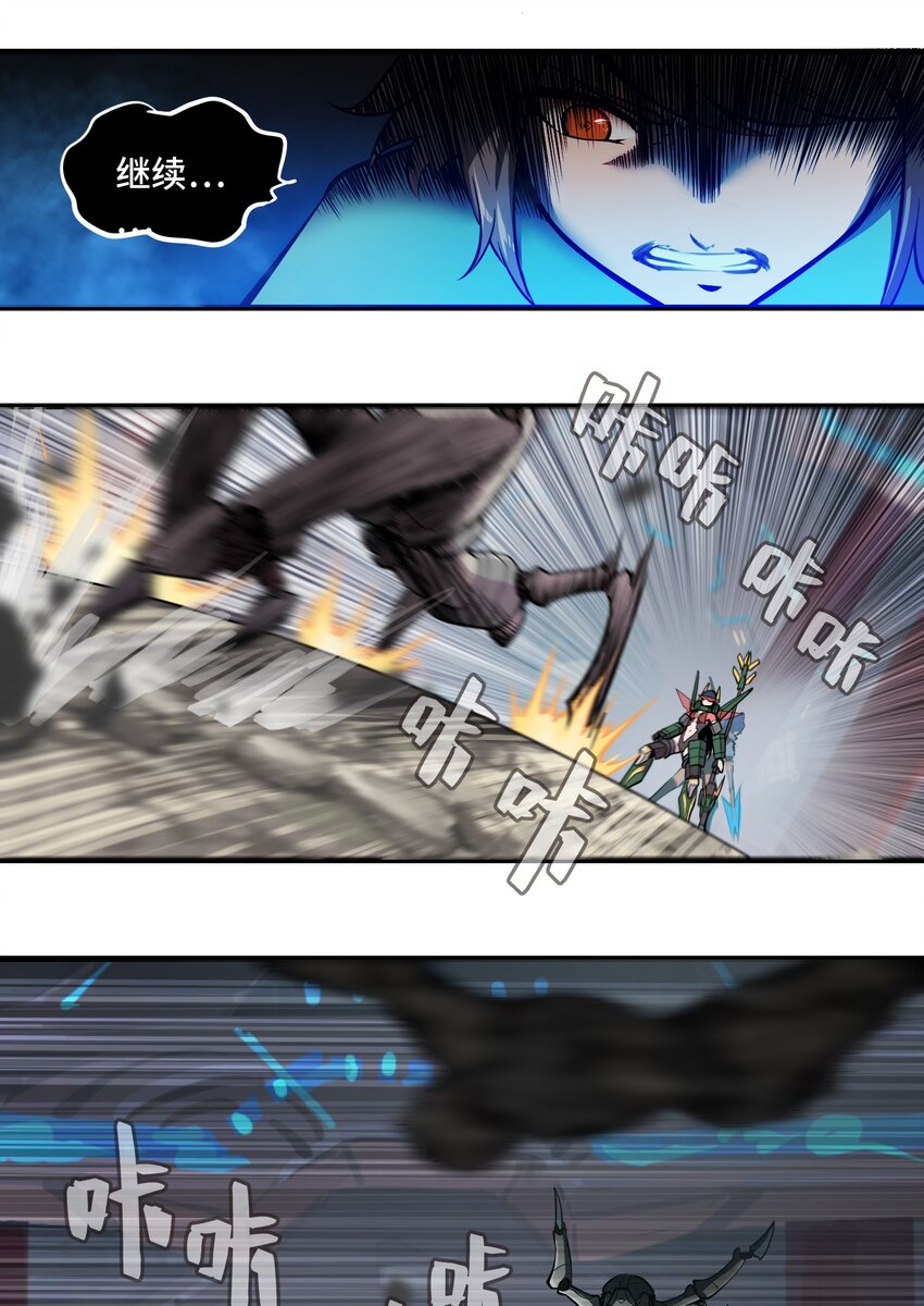 將魂姬 - 008 傀儡姬 - 2