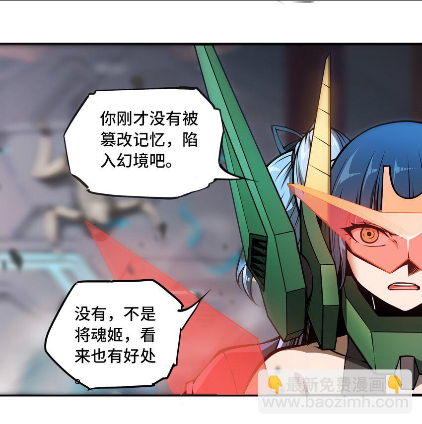 將魂姬 - 008 傀儡姬 - 4