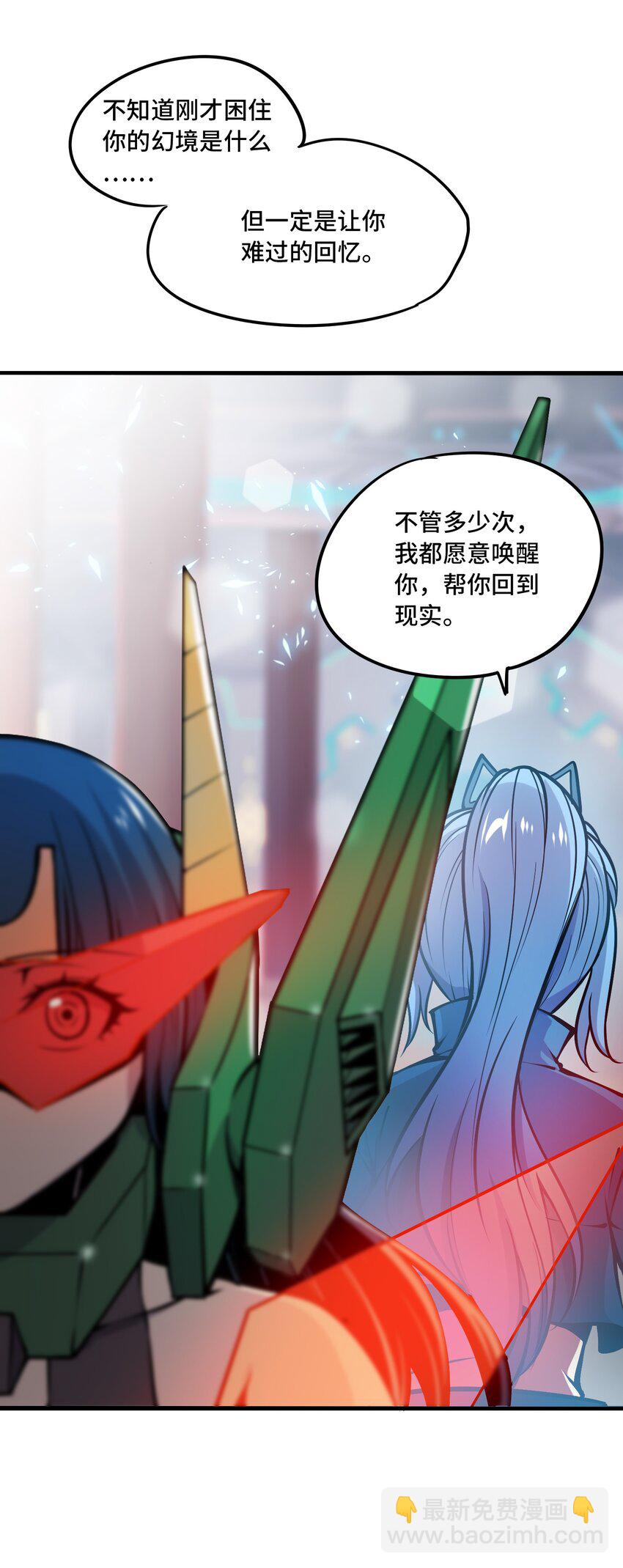 將魂姬 - 008 傀儡姬 - 2