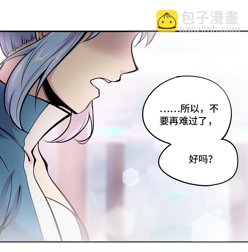 將魂姬 - 008 傀儡姬 - 3