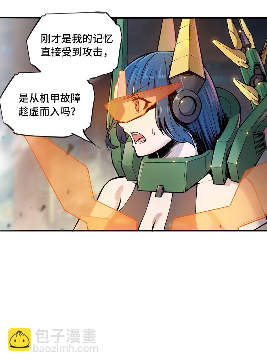 將魂姬 - 008 傀儡姬 - 4