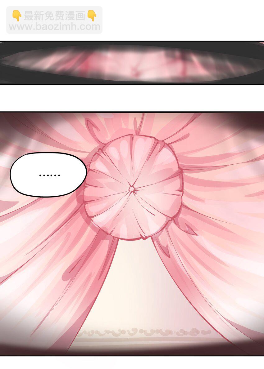 將魂姬 - 008 傀儡姬 - 6