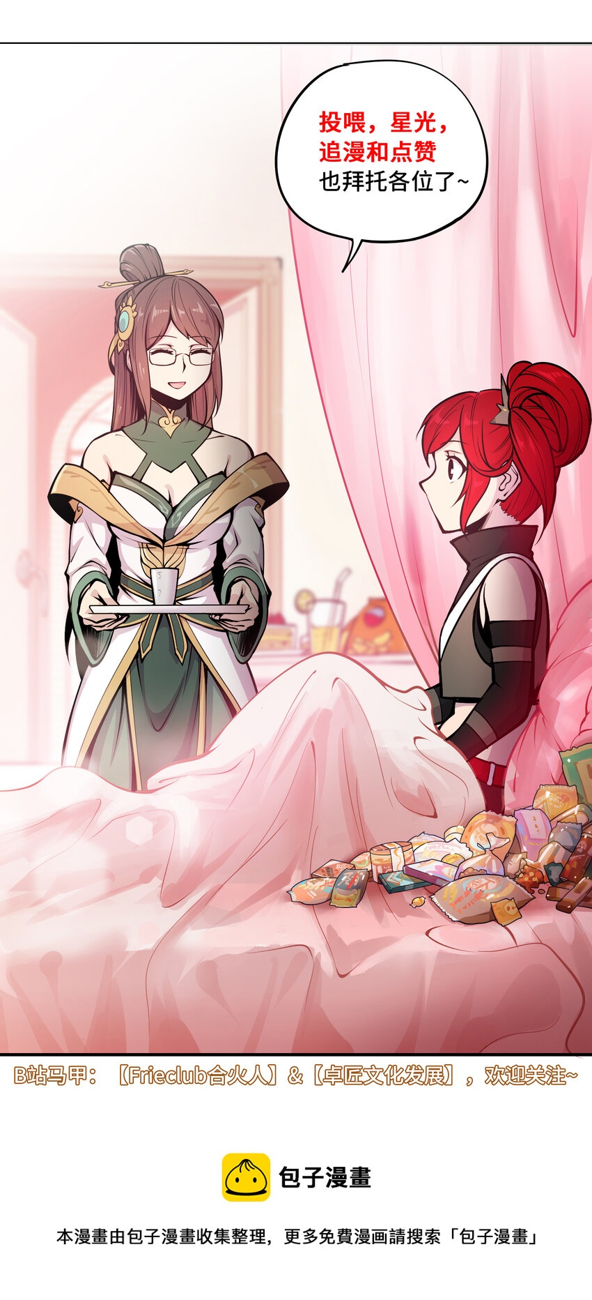 將魂姬 - 008 傀儡姬 - 4