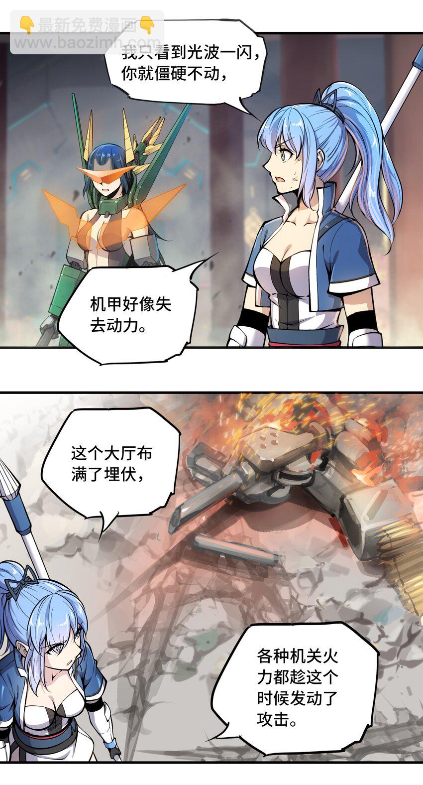 將魂姬 - 008 傀儡姬 - 5