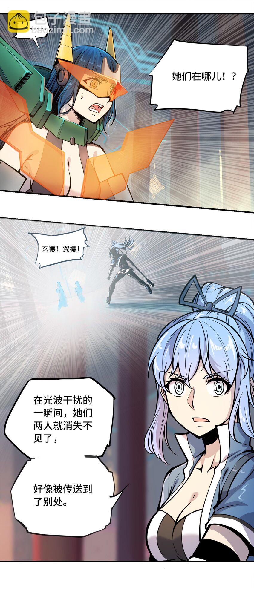 將魂姬 - 008 傀儡姬 - 6