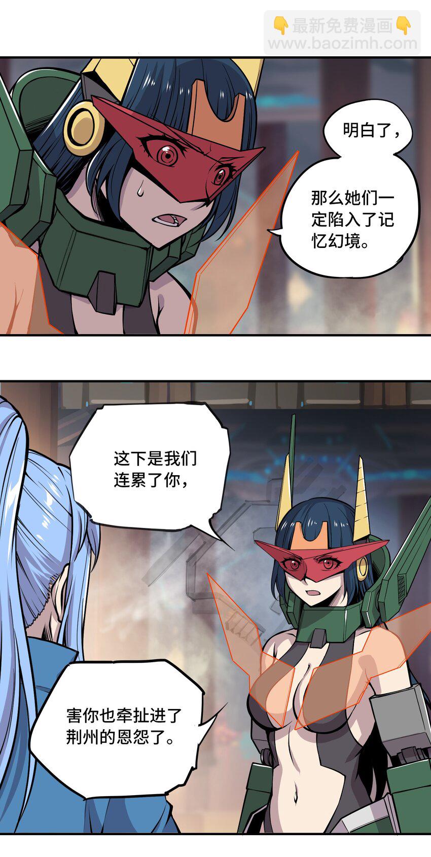 將魂姬 - 008 傀儡姬 - 7