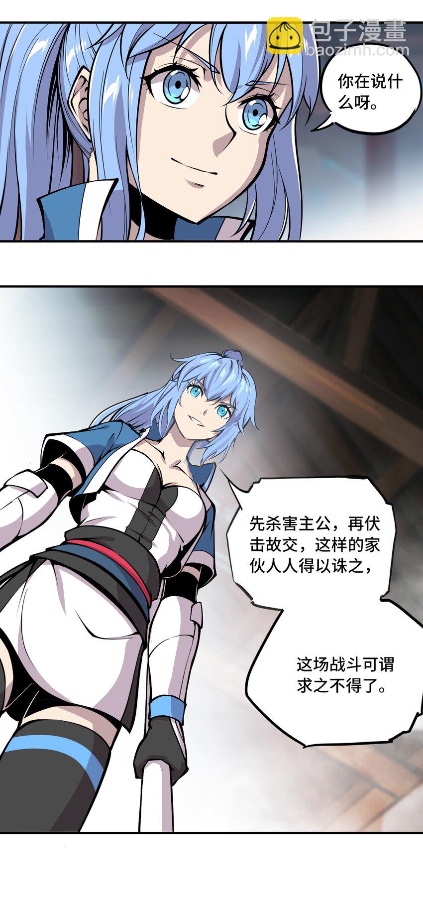 將魂姬 - 008 傀儡姬 - 1