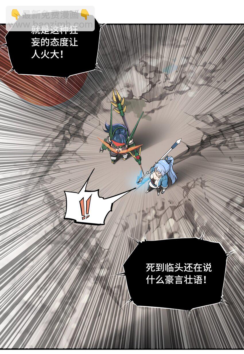 將魂姬 - 008 傀儡姬 - 2