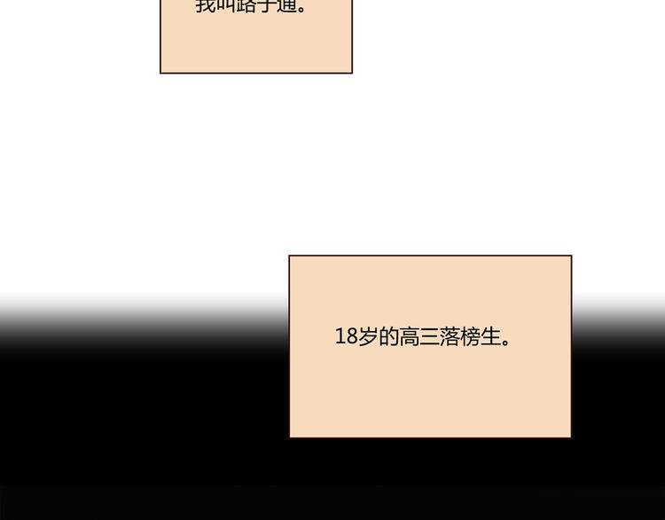 第1话 天降两老婆(1/3)-第1话