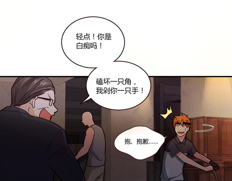 第1话 天降两老婆(1/3)-第1话