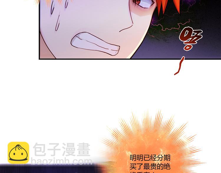 第1话 天降两老婆(1/3)-第1话