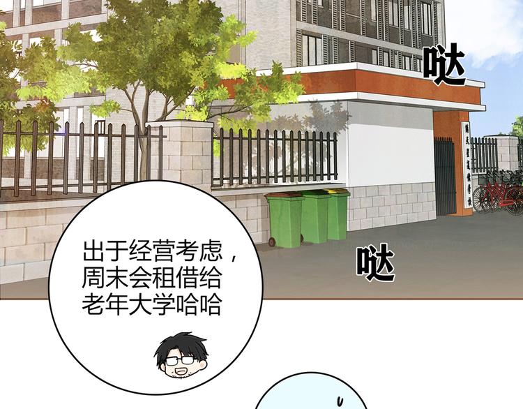 第14话 入学考试(1/3)-第15话