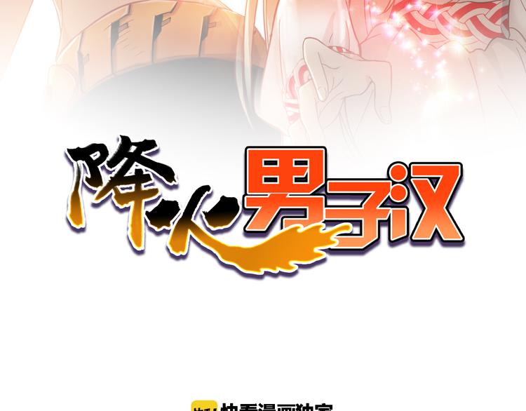 第16话 吃醋(1/4)-第17话