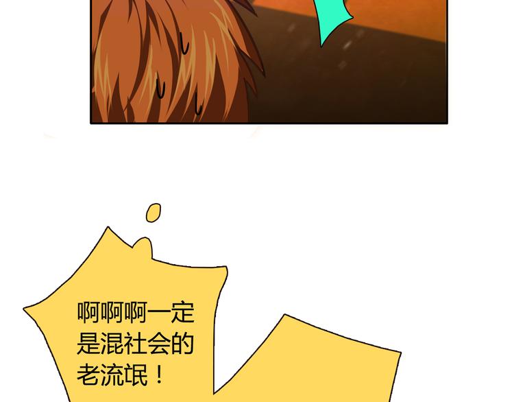 第16话 吃醋(1/4)-第17话