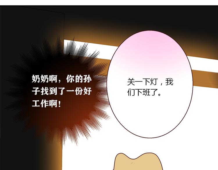 第16话 吃醋(1/4)-第17话