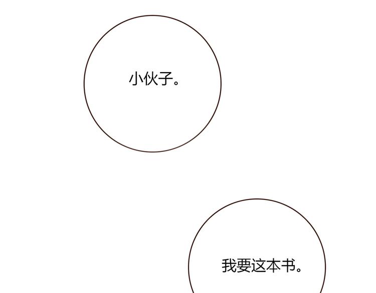 第16话 吃醋(1/4)-第17话