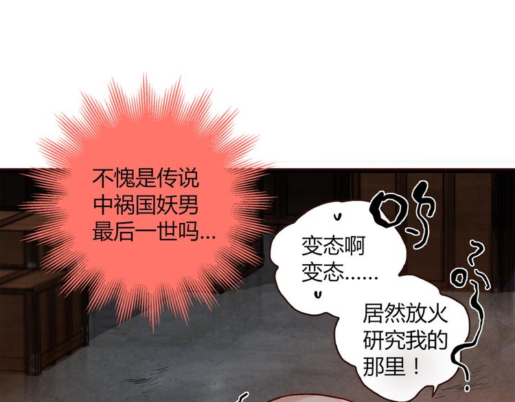 第3话 营养有点跟不上(1/2)-第3话