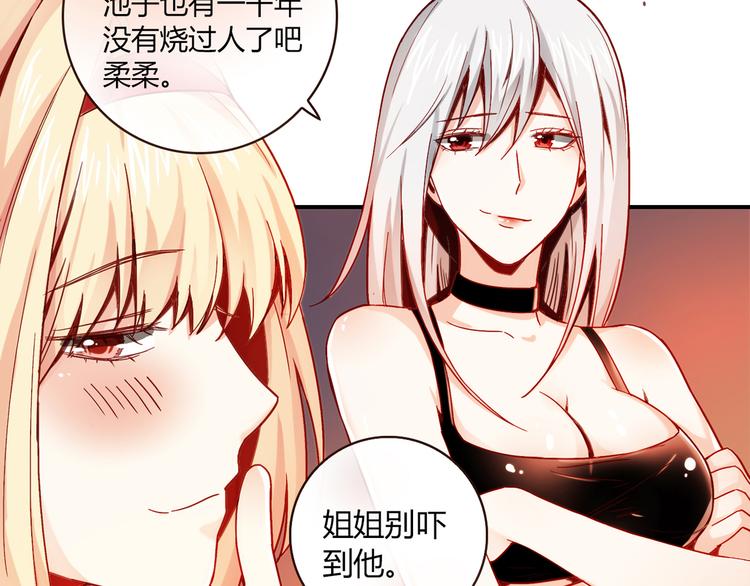 第3话 营养有点跟不上(1/2)-第3话