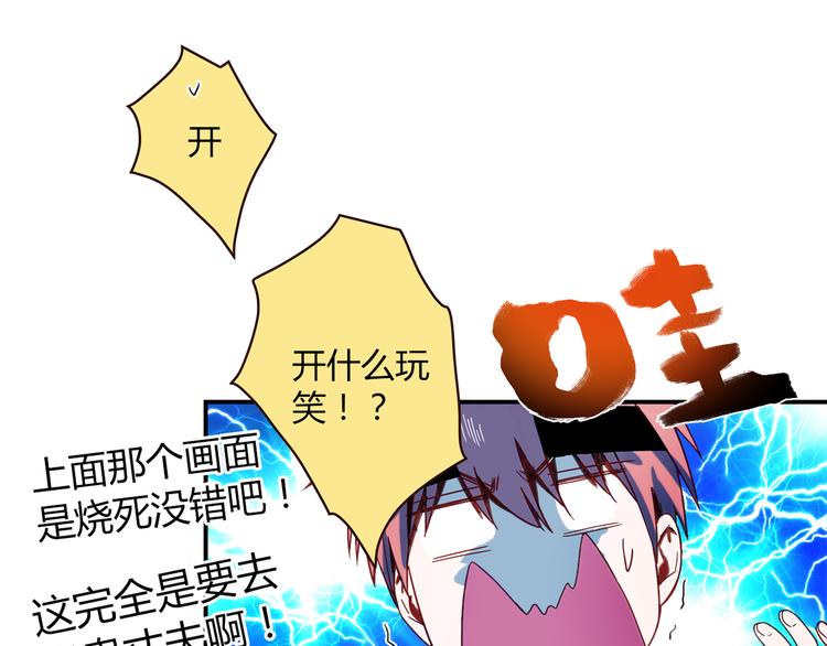 第3话 营养有点跟不上(1/2)-第3话