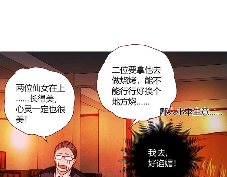 第3话 营养有点跟不上(1/2)-第3话