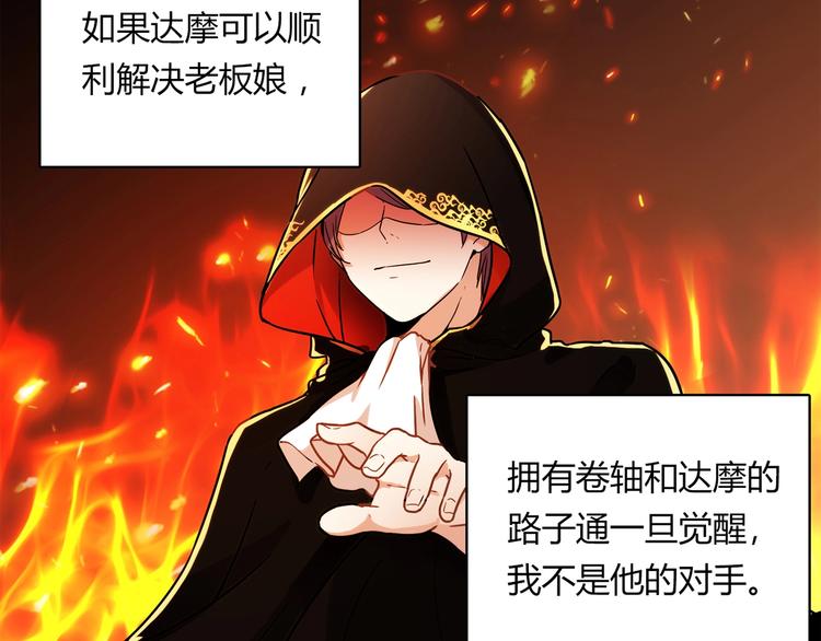 第20话 该秀一把了！(1/4)-第21话