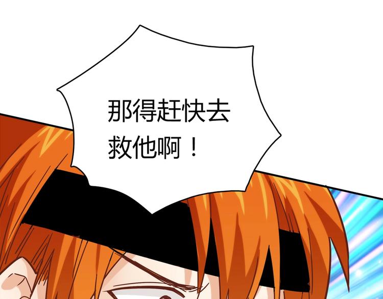 第20话 该秀一把了！(1/4)-第21话