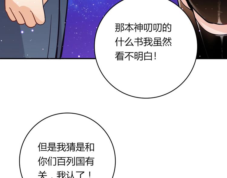 第20话 该秀一把了！(1/4)-第21话