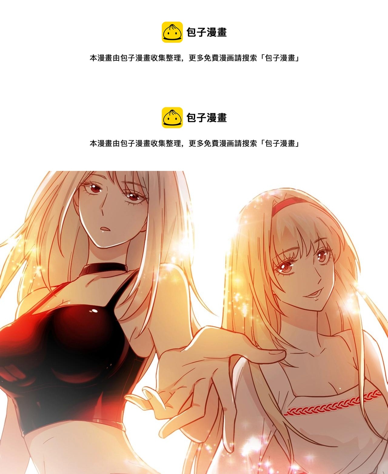 第24话 吃醋！(1/3)-第25话