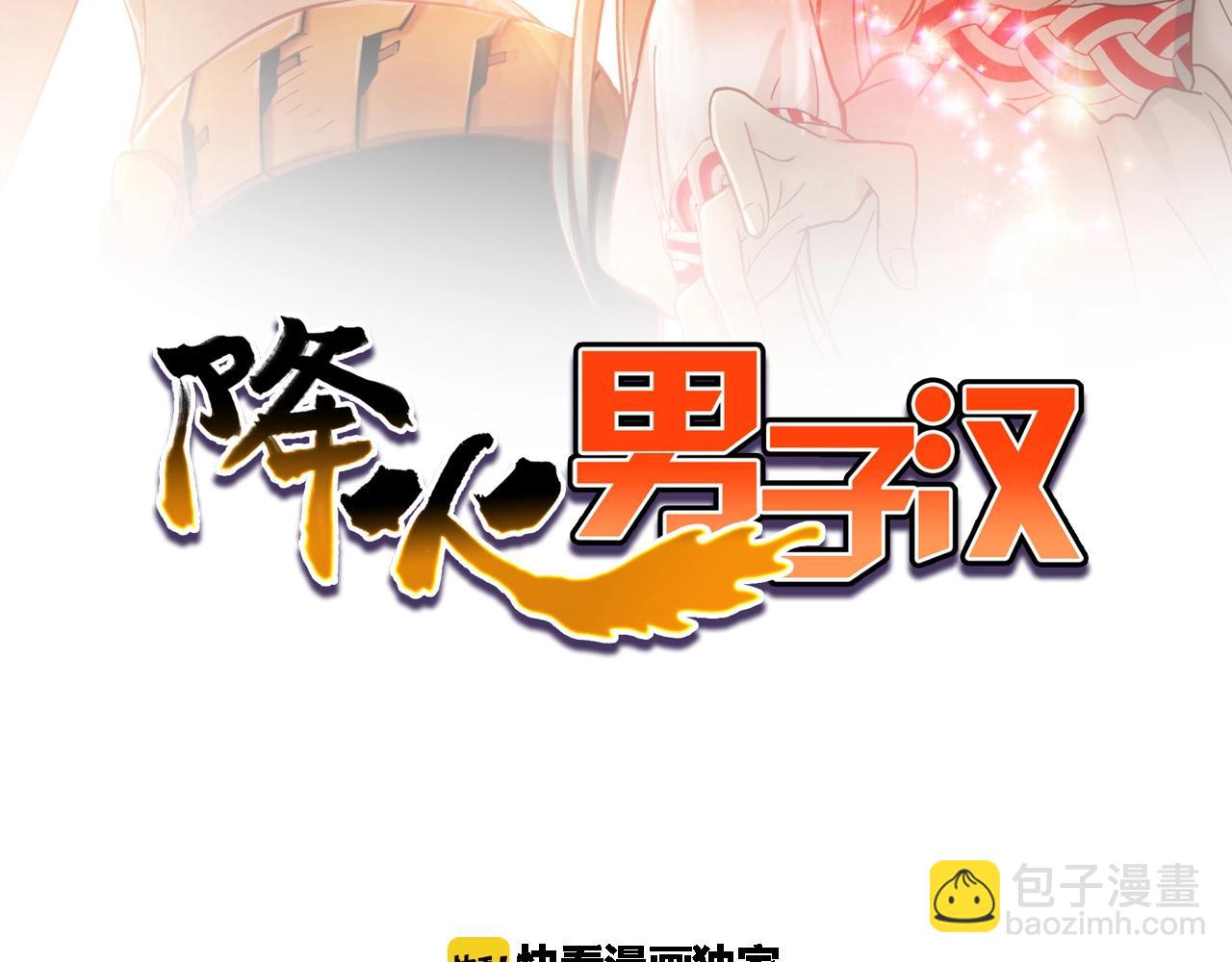 第24话 吃醋！(1/3)-第25话