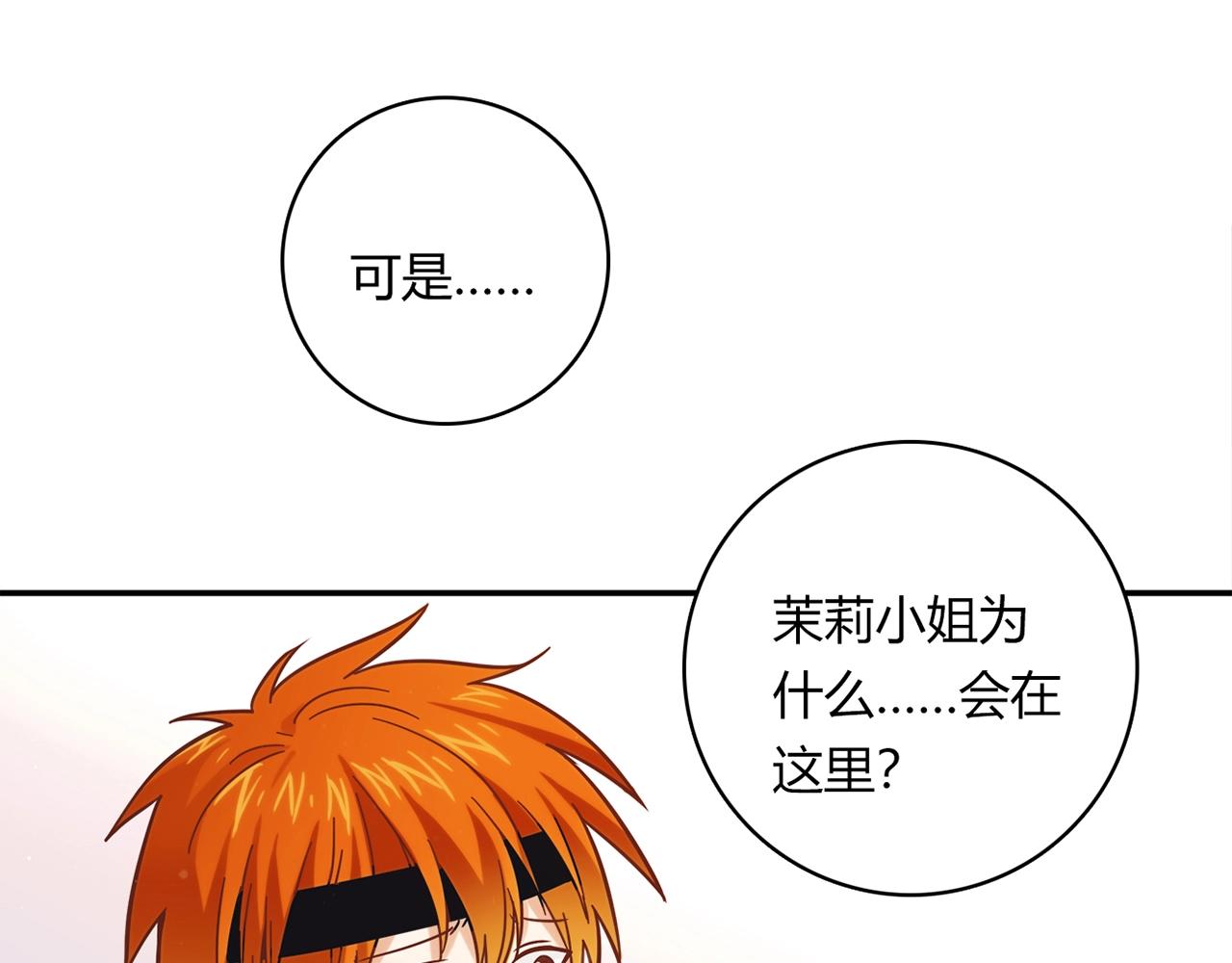 第24话 吃醋！(1/3)-第25话