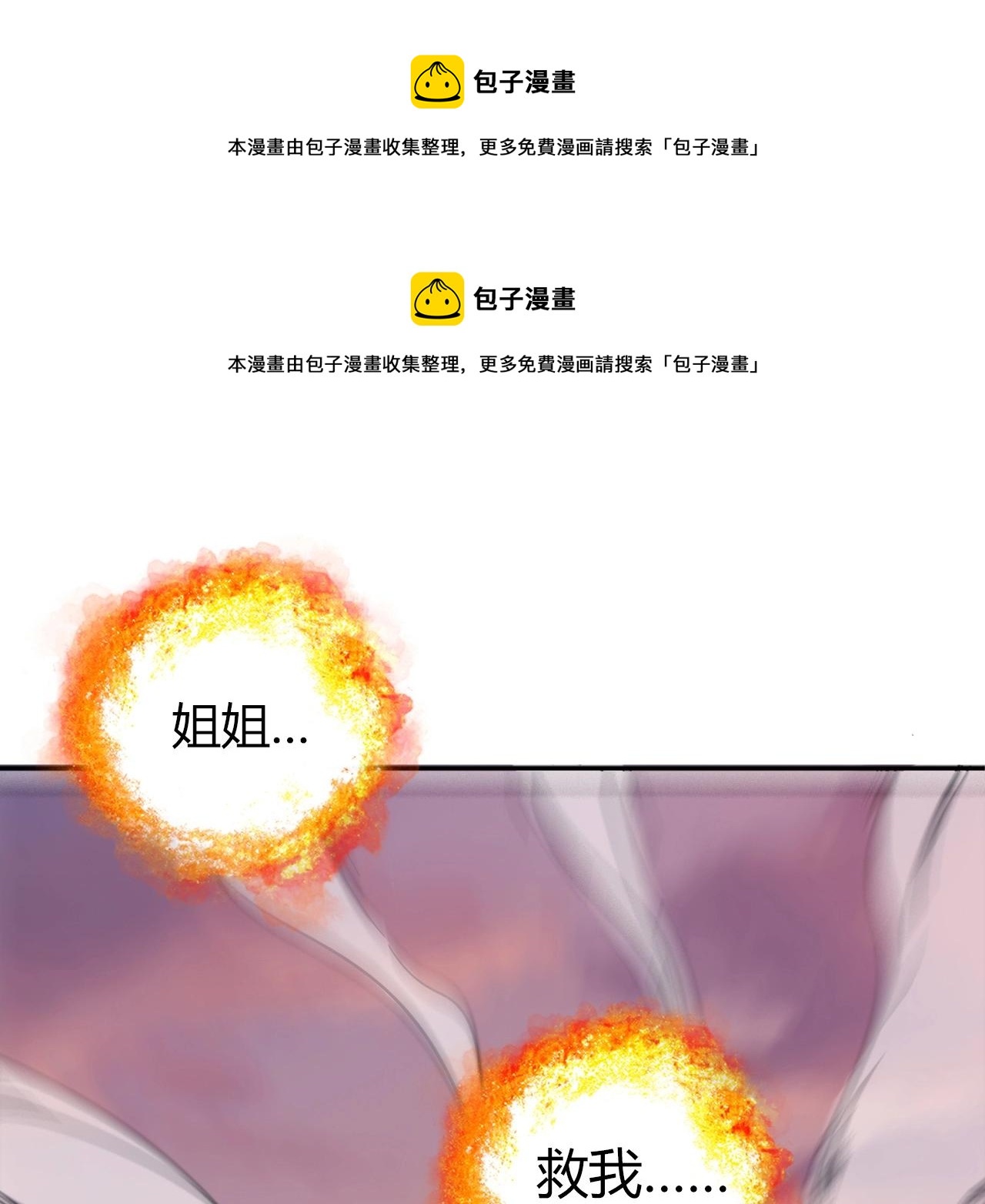 第26话 气人(1/3)-第27话