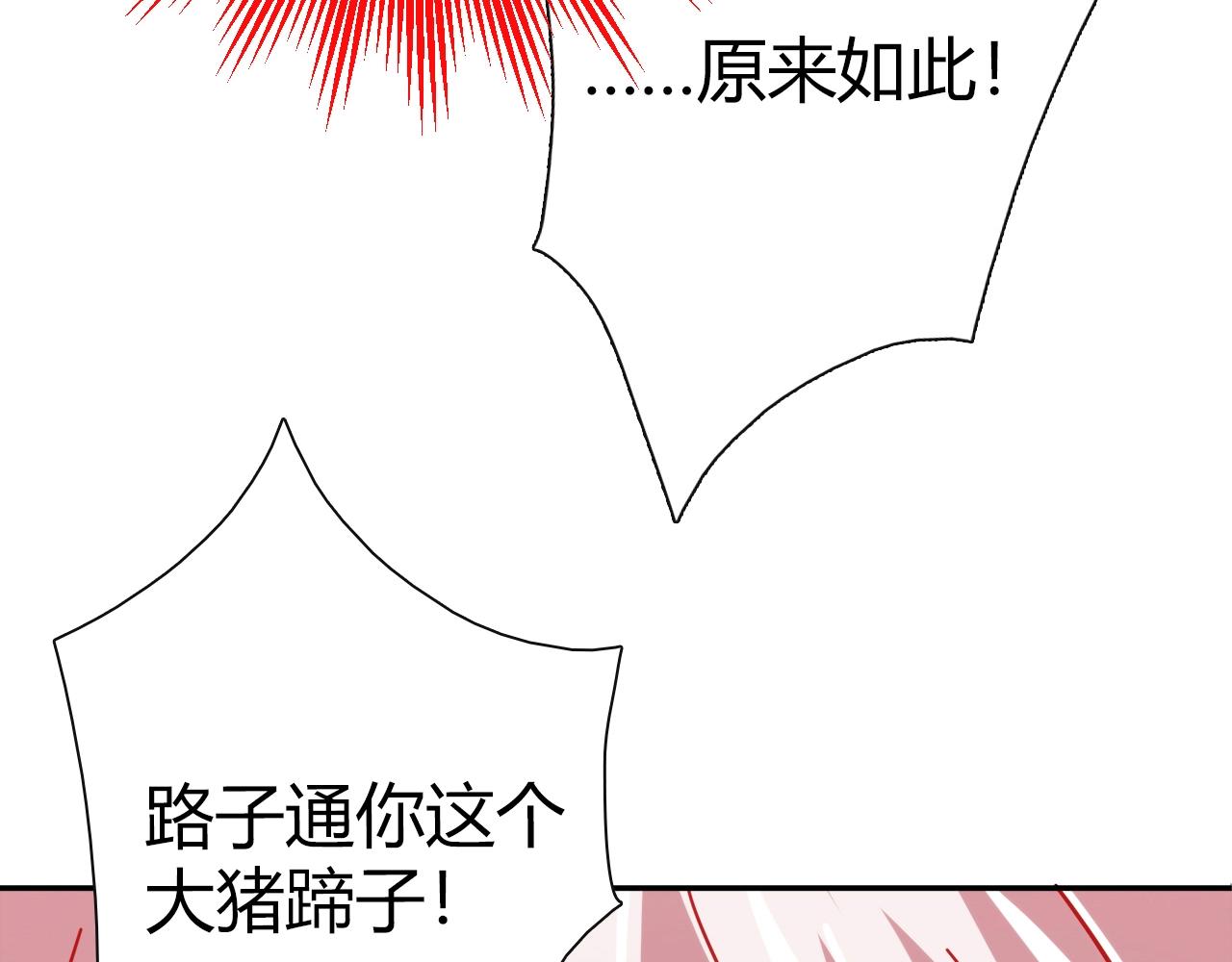 第26话 气人(1/3)-第27话