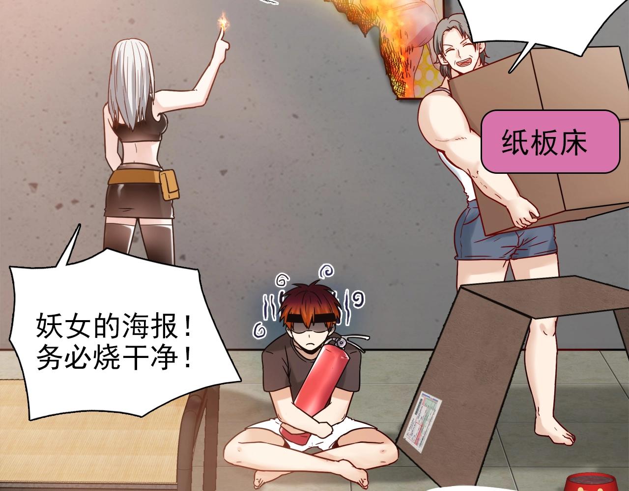 第28话 妒火攻心(1/4)-第29话