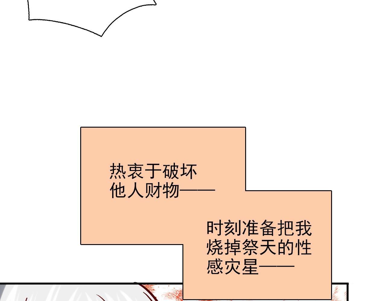 第28话 妒火攻心(1/4)-第29话