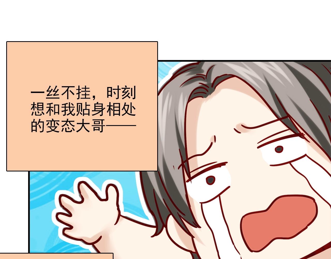 第28话 妒火攻心(1/4)-第29话