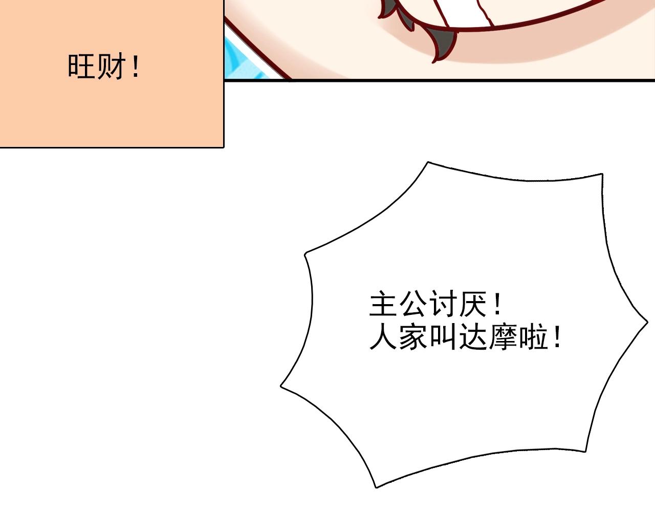 第28话 妒火攻心(1/4)-第29话