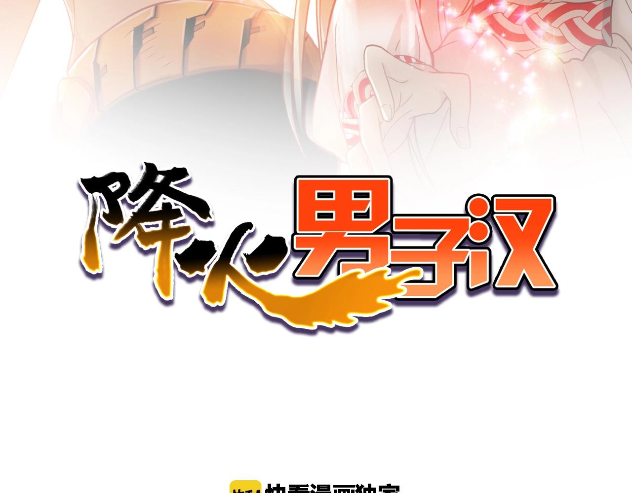 第28话 妒火攻心(1/4)-第29话