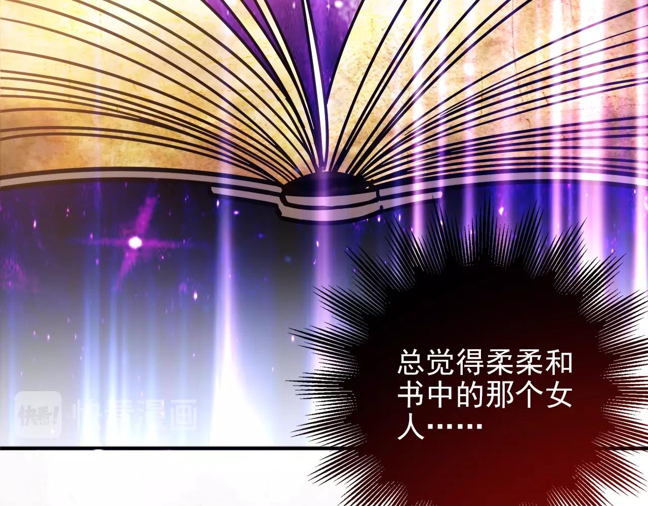 第28话 妒火攻心(1/4)-第29话