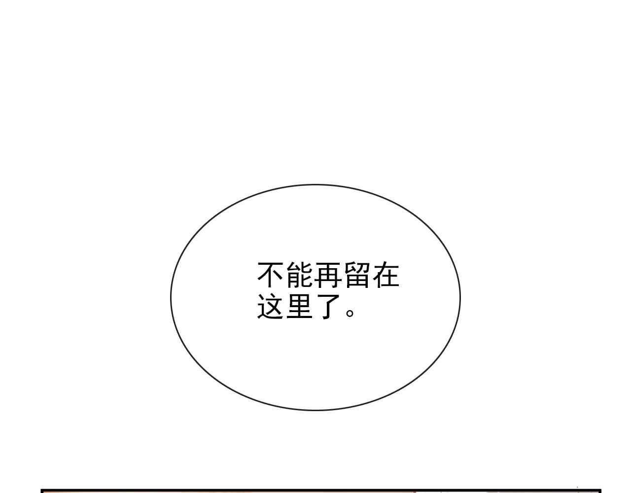 第28话 妒火攻心(1/4)-第29话