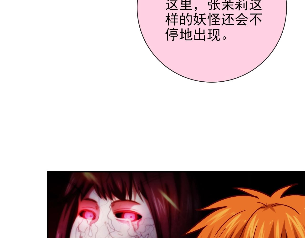 第28话 妒火攻心(1/4)-第29话