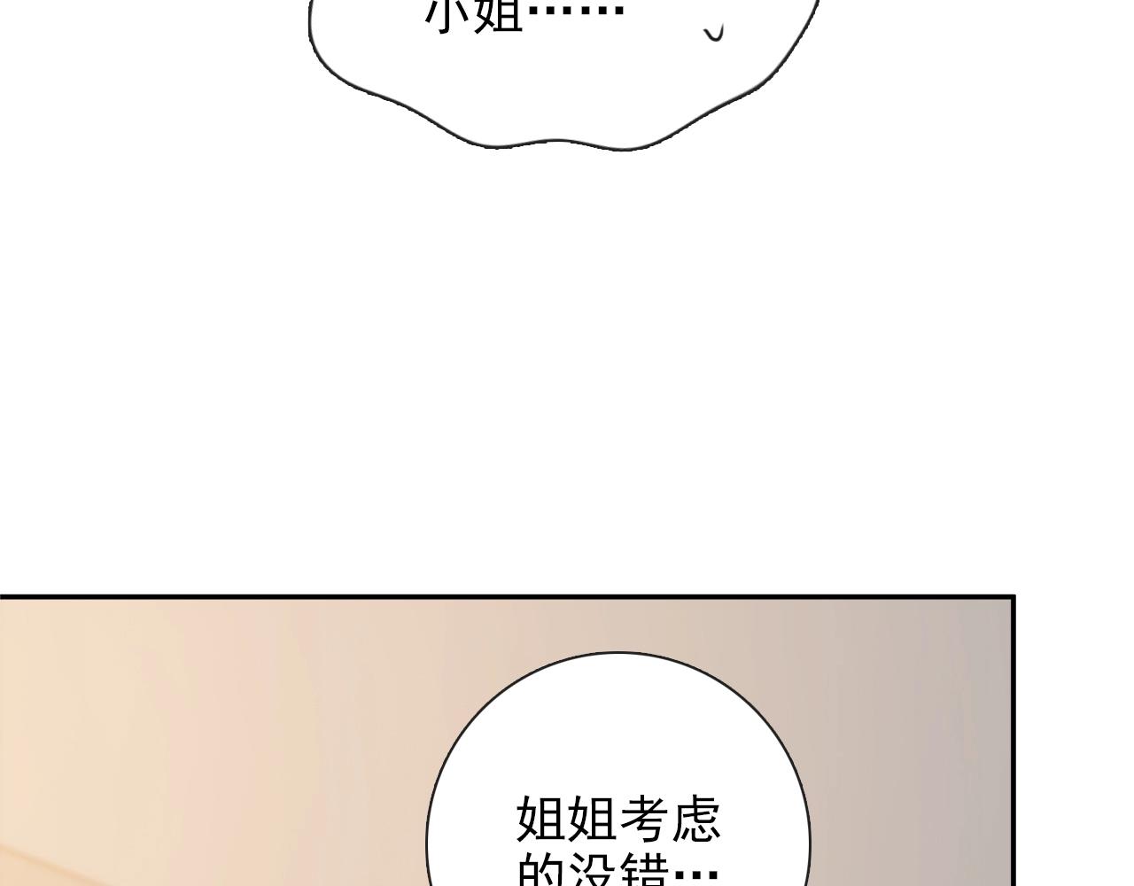 第28话 妒火攻心(1/4)-第29话