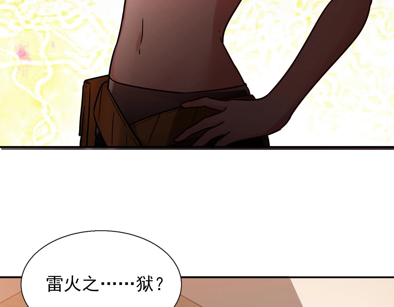 第28话 妒火攻心(1/4)-第29话